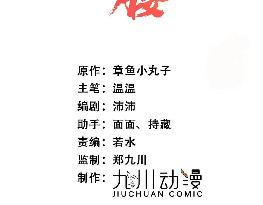 第101话 厉北承的惊喜 第3页