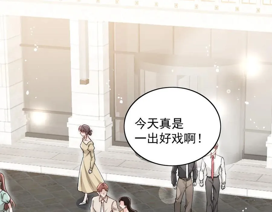 第101话 厉北承的惊喜 第5页