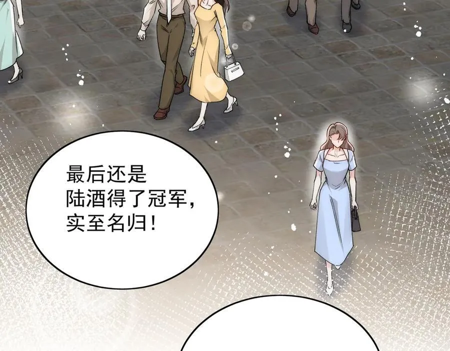 第101话 厉北承的惊喜 第6页