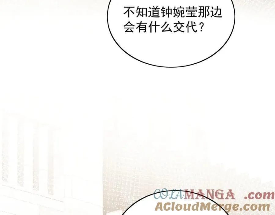 第101话 厉北承的惊喜 第7页