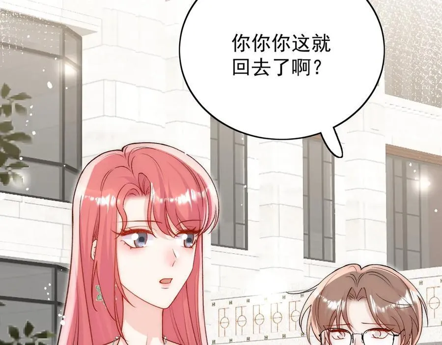 第101话 厉北承的惊喜 第8页