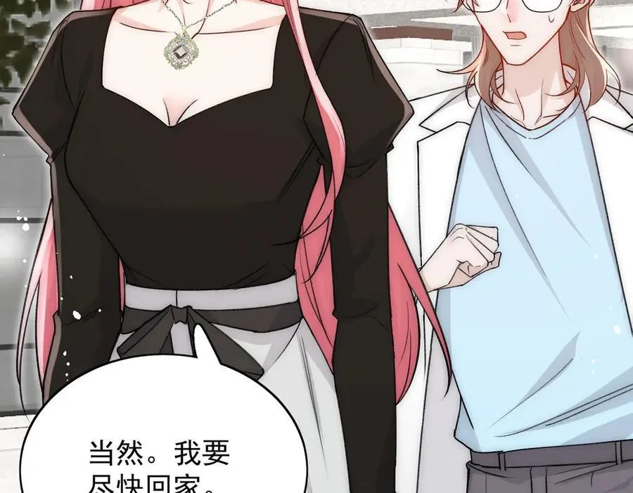 第101话 厉北承的惊喜 第9页