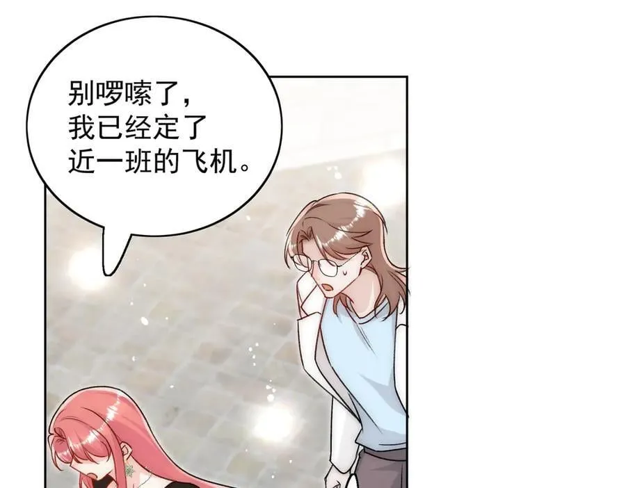 第101话 厉北承的惊喜 第15页