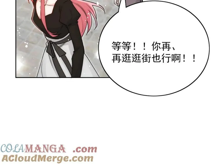 第101话 厉北承的惊喜 第16页
