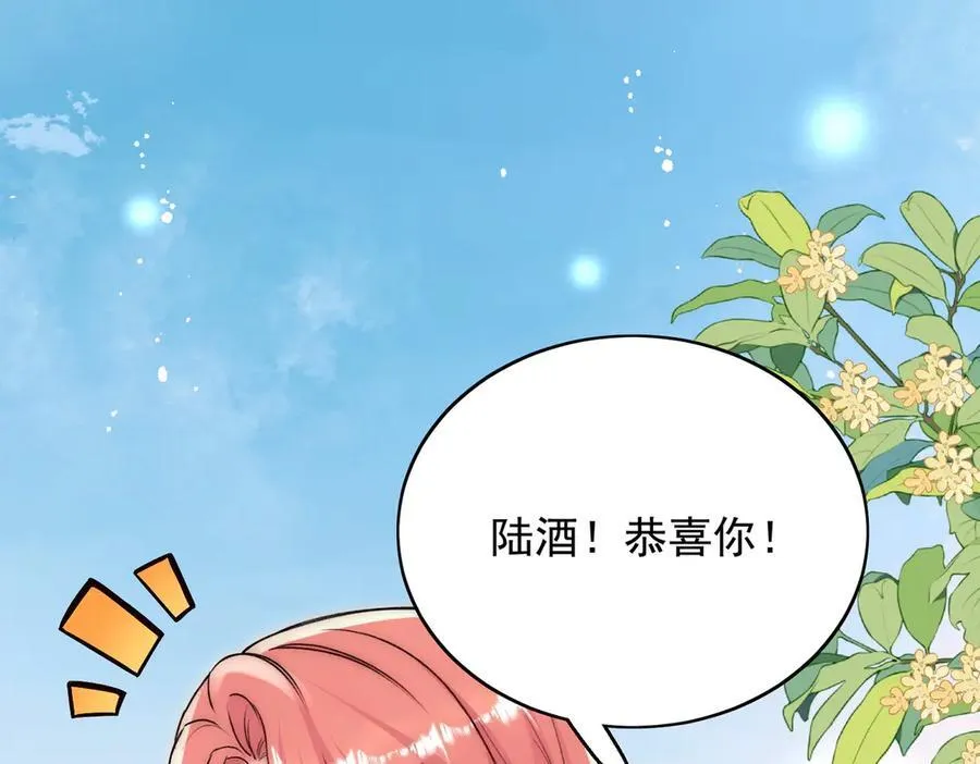 第101话 厉北承的惊喜 第17页