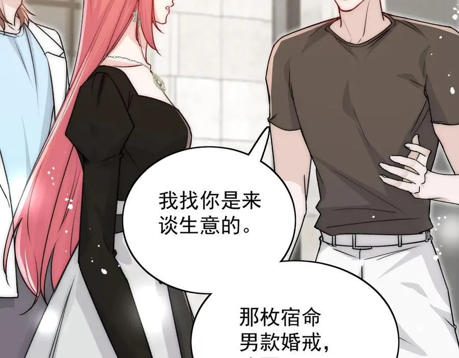 第101话 厉北承的惊喜 第21页