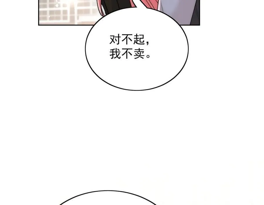 第101话 厉北承的惊喜 第23页