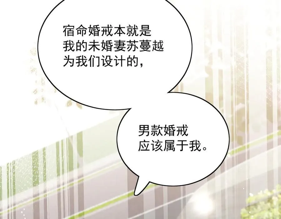 第101话 厉北承的惊喜 第24页