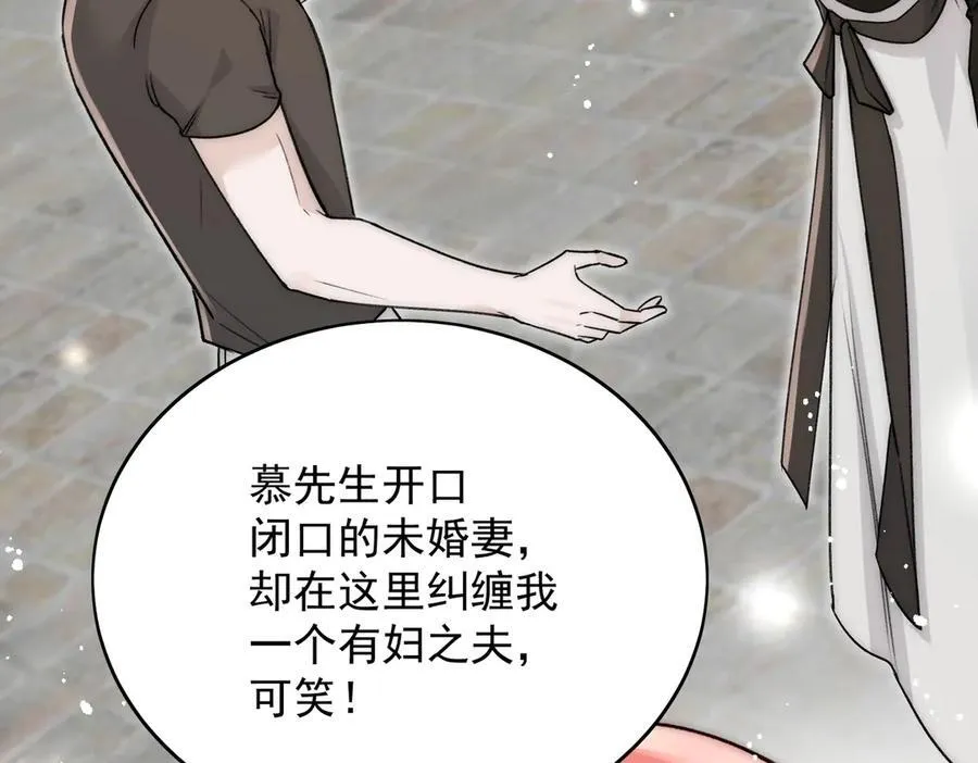第101话 厉北承的惊喜 第26页