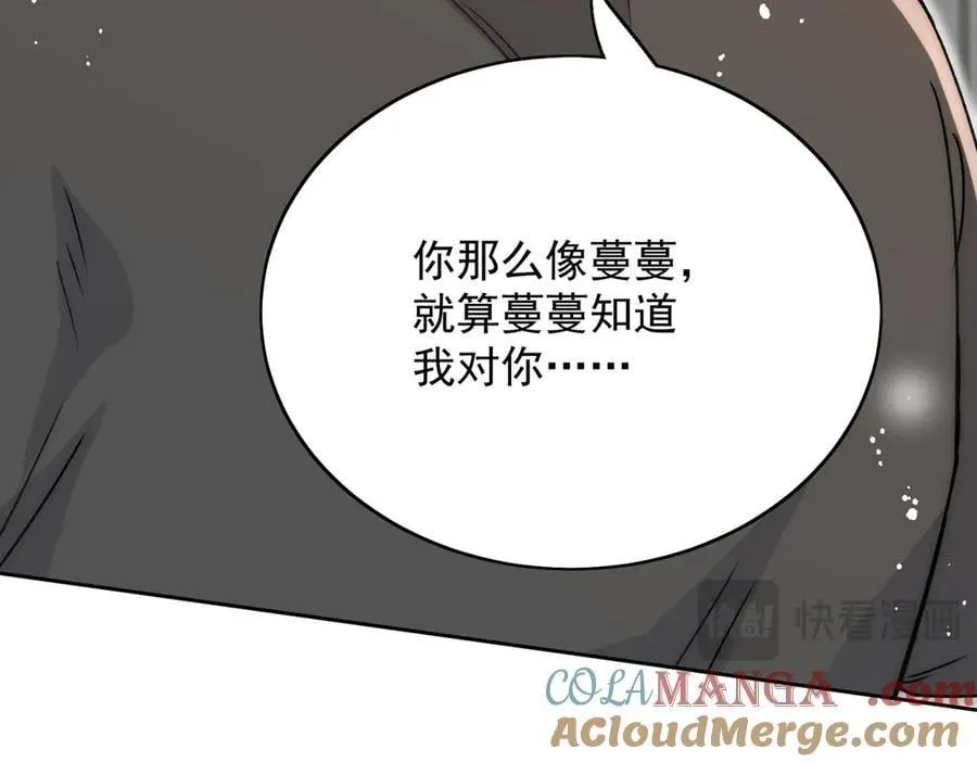 第101话 厉北承的惊喜 第31页