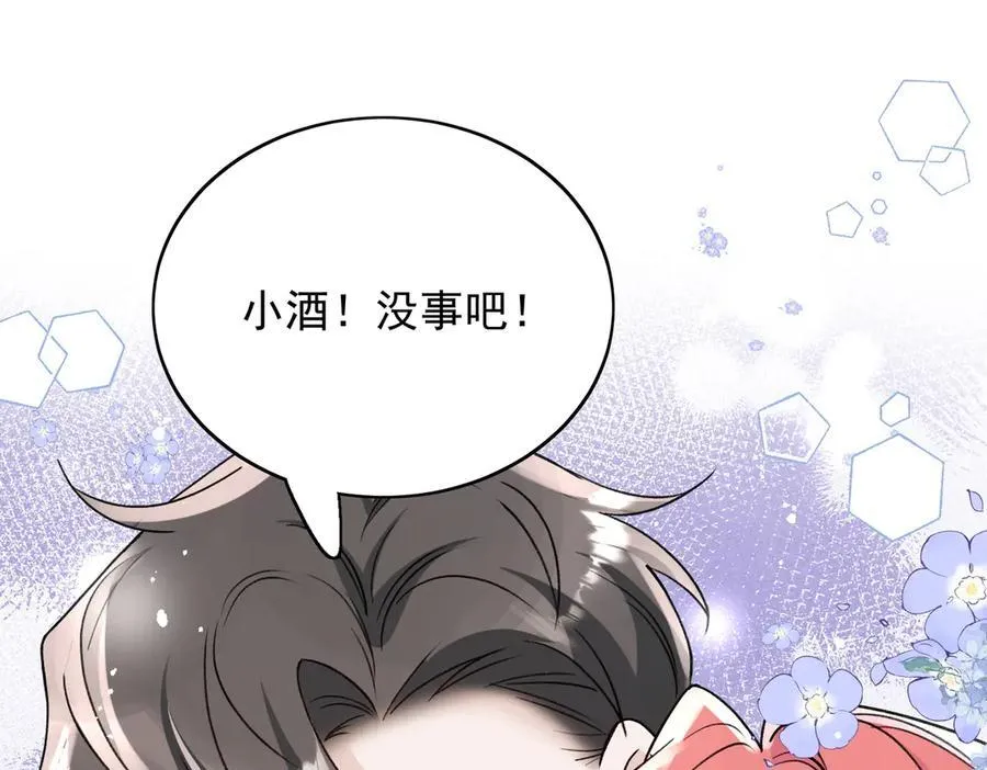 第101话 厉北承的惊喜 第50页