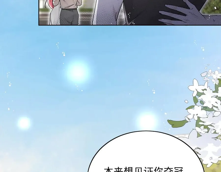 第101话 厉北承的惊喜 第59页