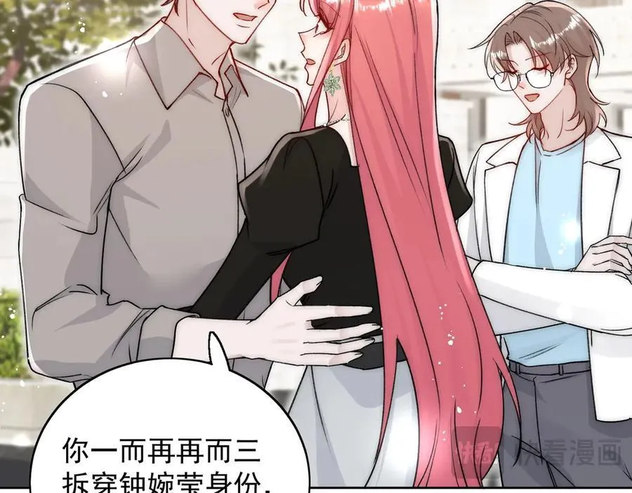 第101话 厉北承的惊喜 第65页