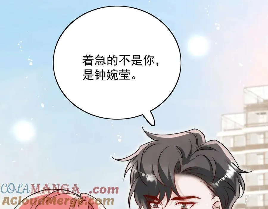 第101话 厉北承的惊喜 第70页