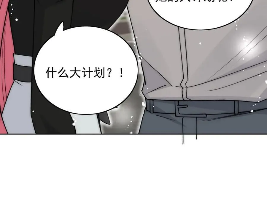 第101话 厉北承的惊喜 第72页