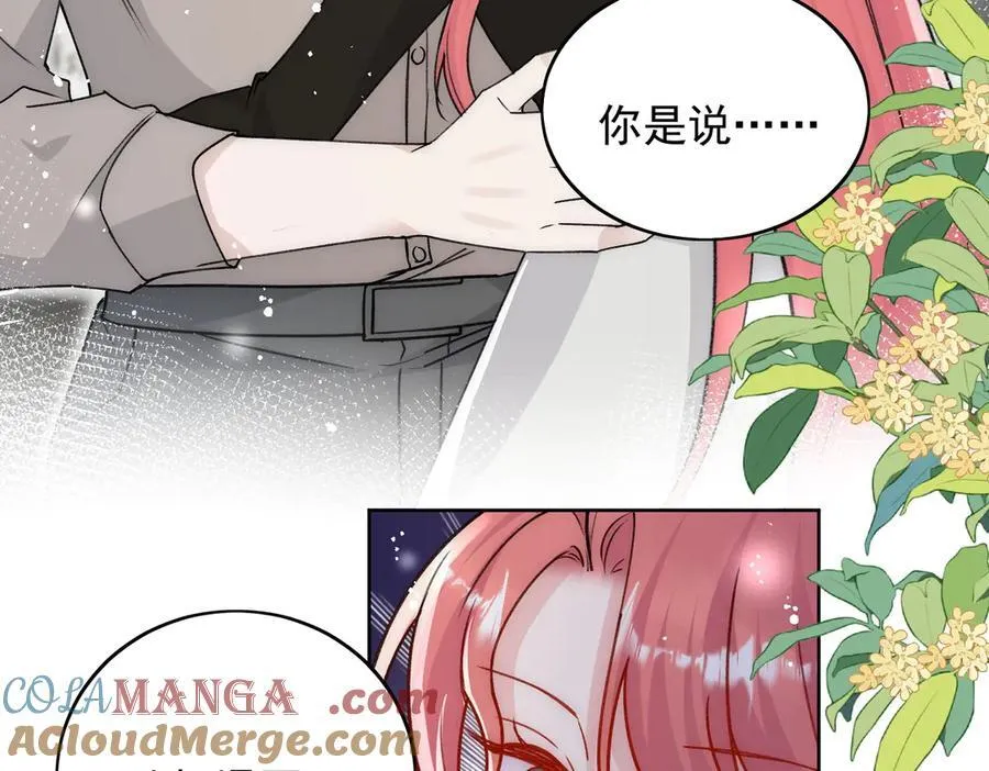 第102话 怎么会是他？！ 第7页