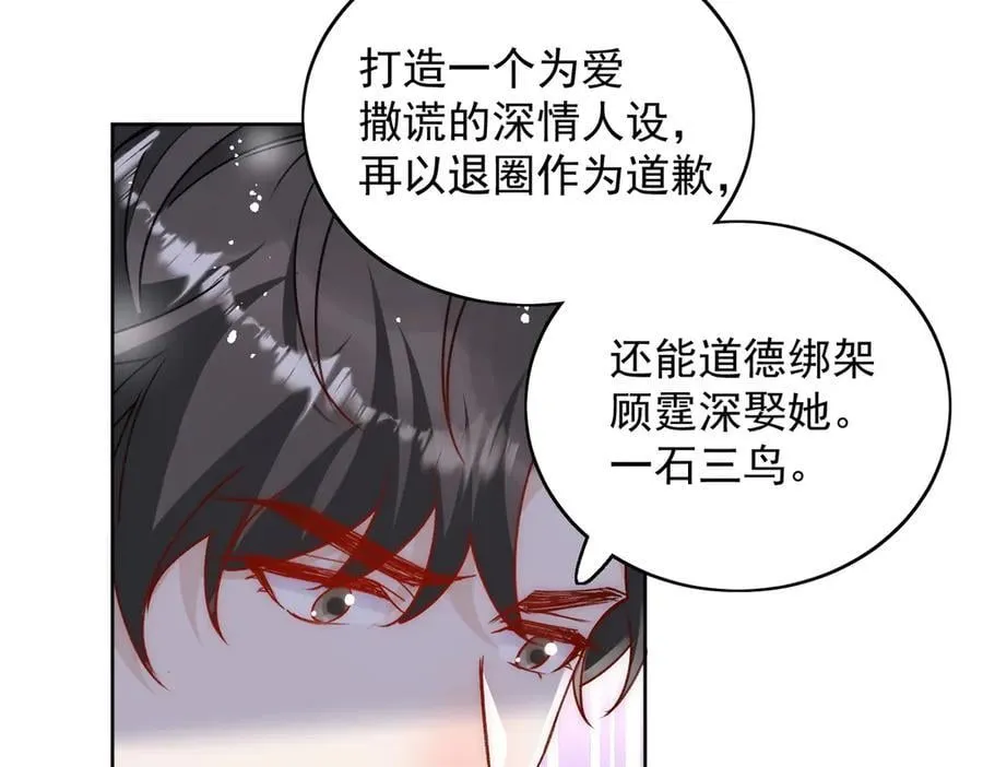 第102话 怎么会是他？！ 第9页