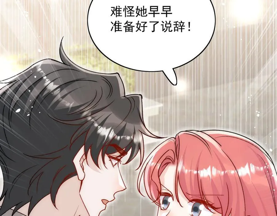 第102话 怎么会是他？！ 第11页