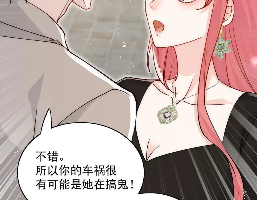 第102话 怎么会是他？！ 第12页