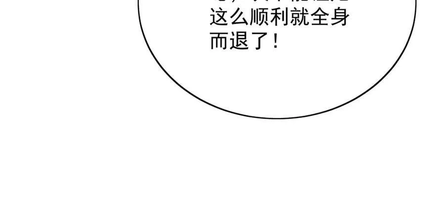第102话 怎么会是他？！ 第15页