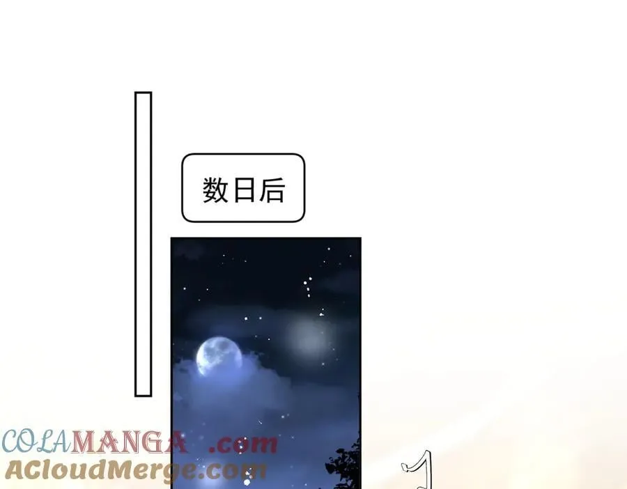 第102话 怎么会是他？！ 第16页