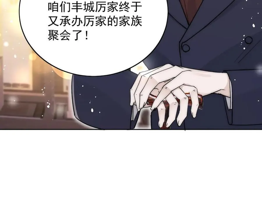 第102话 怎么会是他？！ 第20页