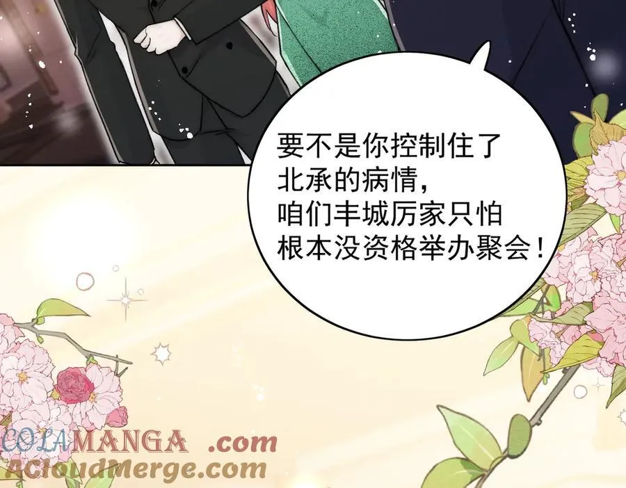 第102话 怎么会是他？！ 第22页