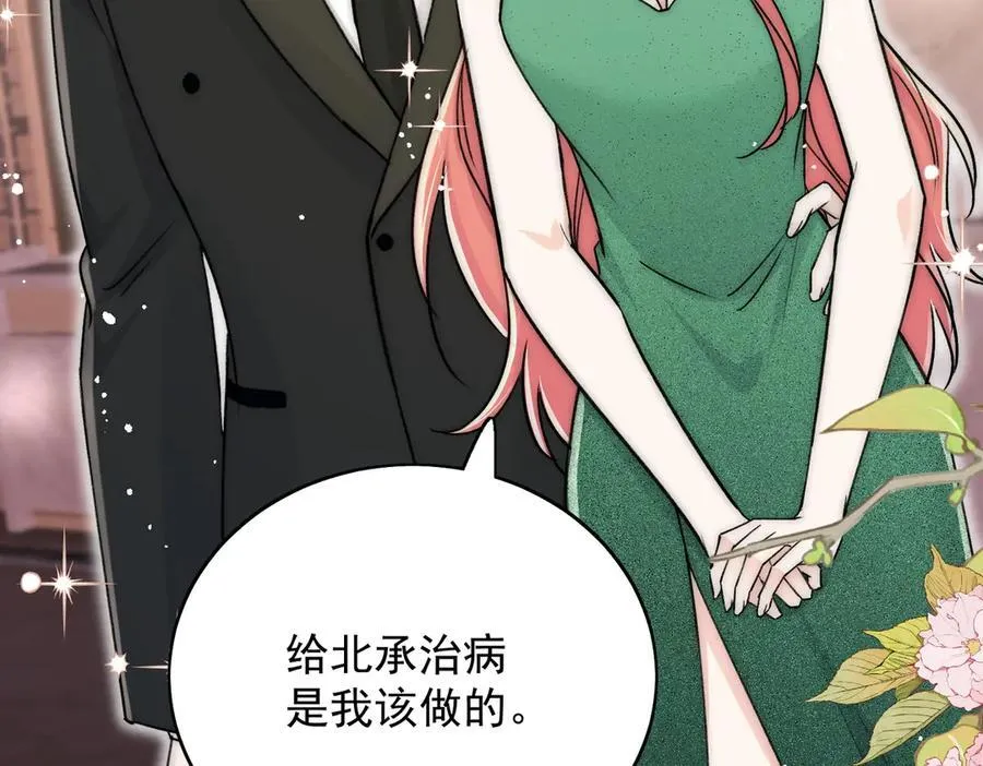第102话 怎么会是他？！ 第24页