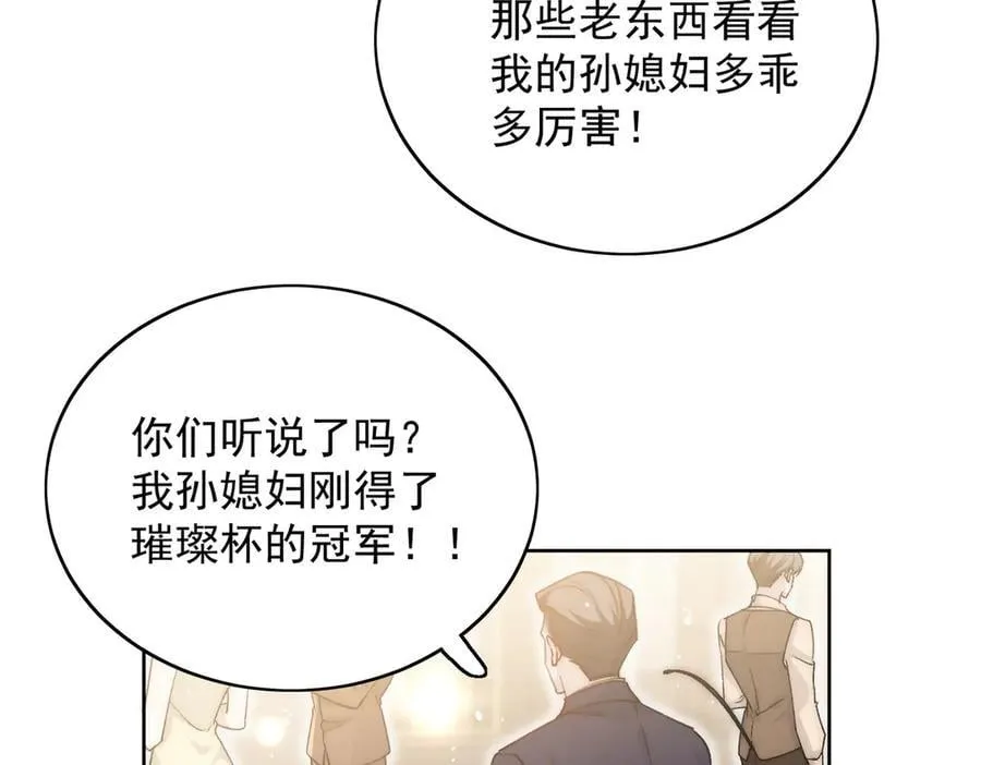 第102话 怎么会是他？！ 第27页