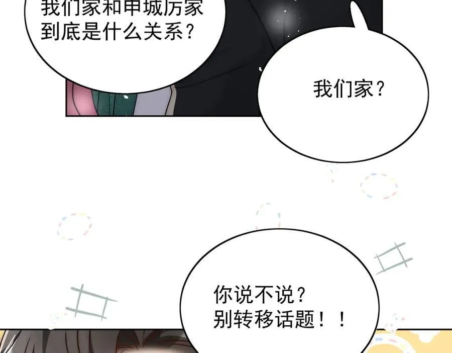 第102话 怎么会是他？！ 第29页