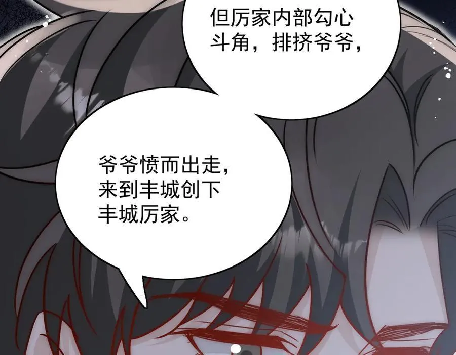第102话 怎么会是他？！ 第33页
