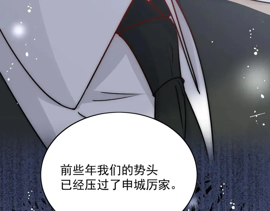 第102话 怎么会是他？！ 第35页