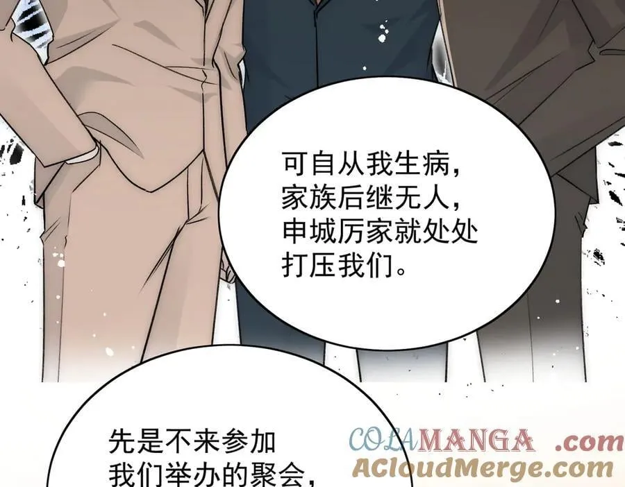 第102话 怎么会是他？！ 第37页