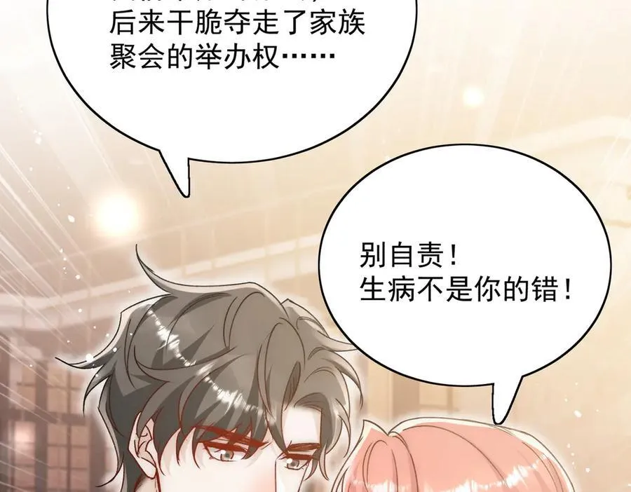 第102话 怎么会是他？！ 第38页