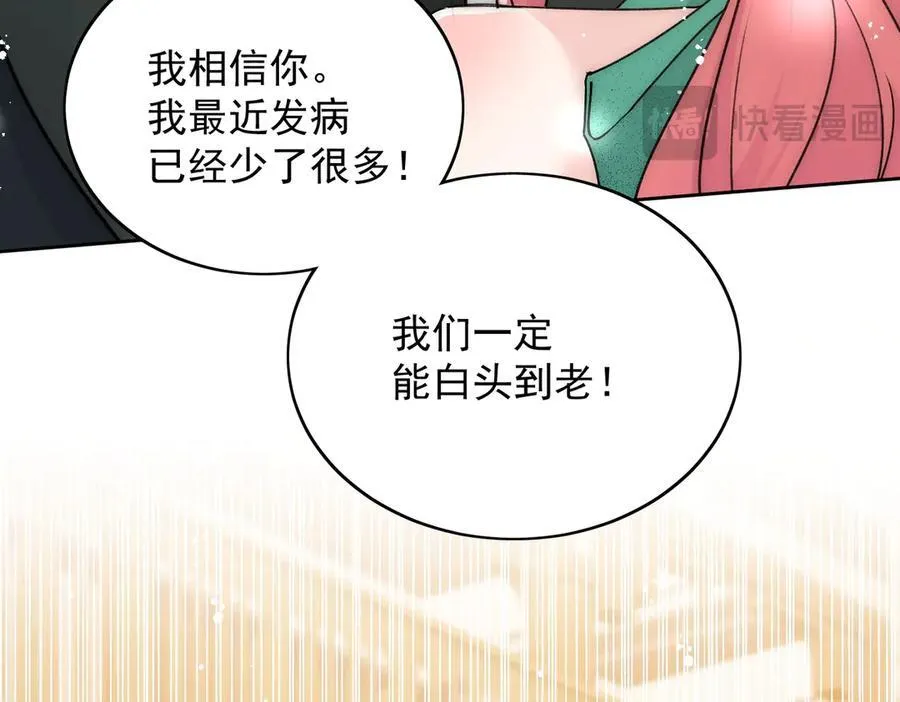 第102话 怎么会是他？！ 第42页