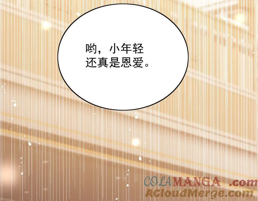 第102话 怎么会是他？！ 第43页