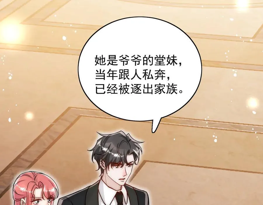 第102话 怎么会是他？！ 第50页
