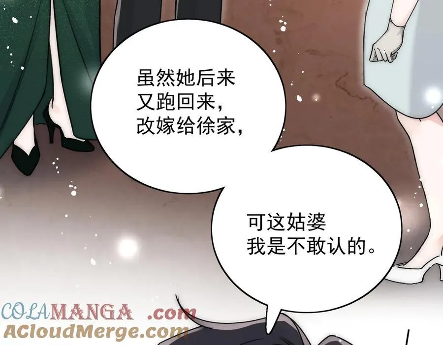 第102话 怎么会是他？！ 第52页