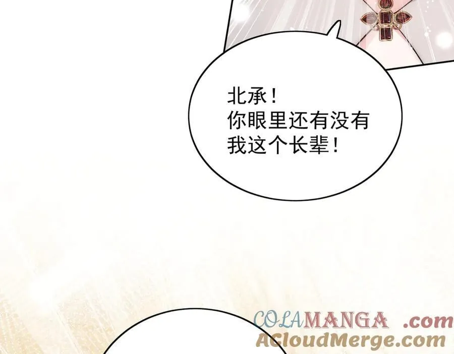 第102话 怎么会是他？！ 第55页