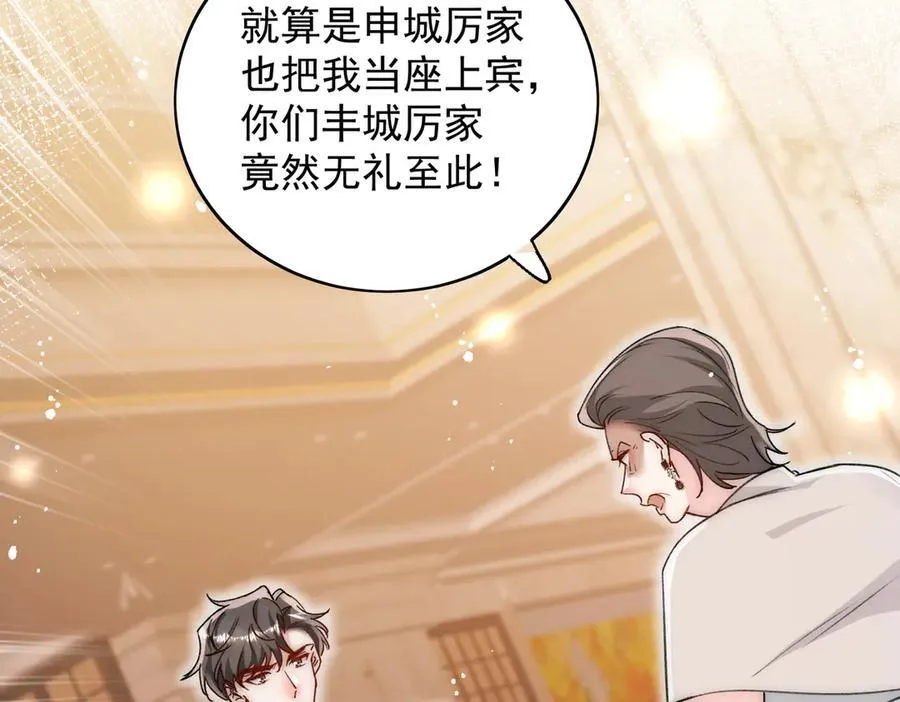 第102话 怎么会是他？！ 第56页