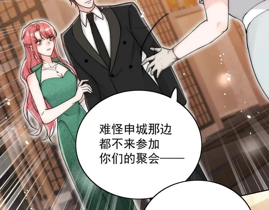 第102话 怎么会是他？！ 第57页