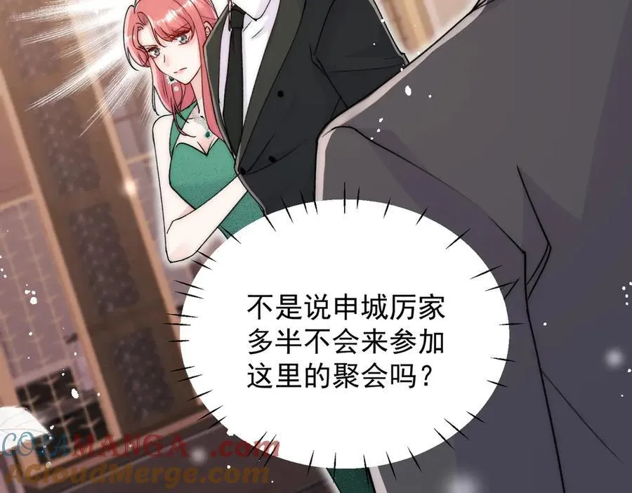 第102话 怎么会是他？！ 第61页