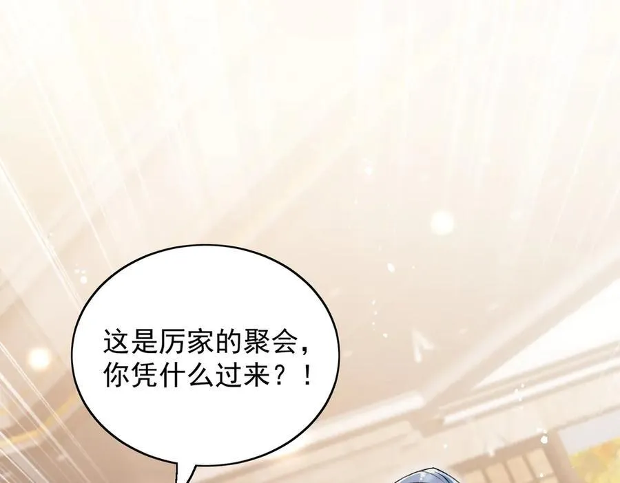 第102话 怎么会是他？！ 第69页