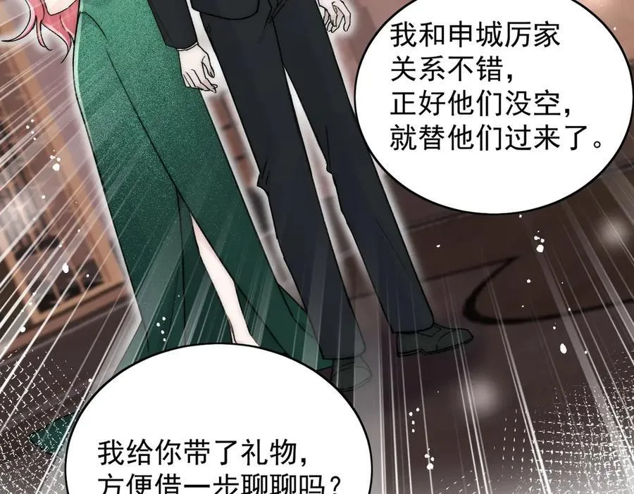 第102话 怎么会是他？！ 第71页