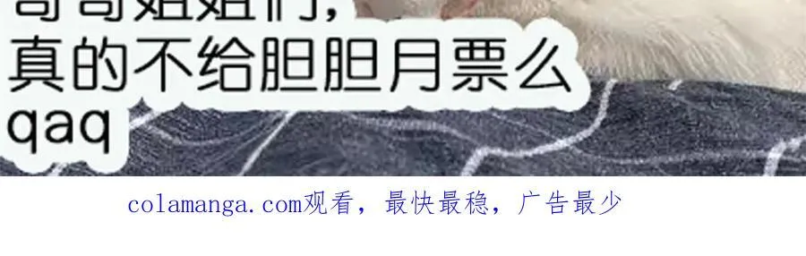 第102话 怎么会是他？！ 第75页