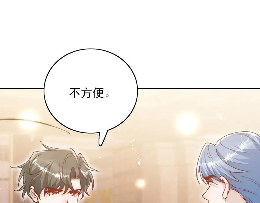 第103话 北承又病发了？ 第5页