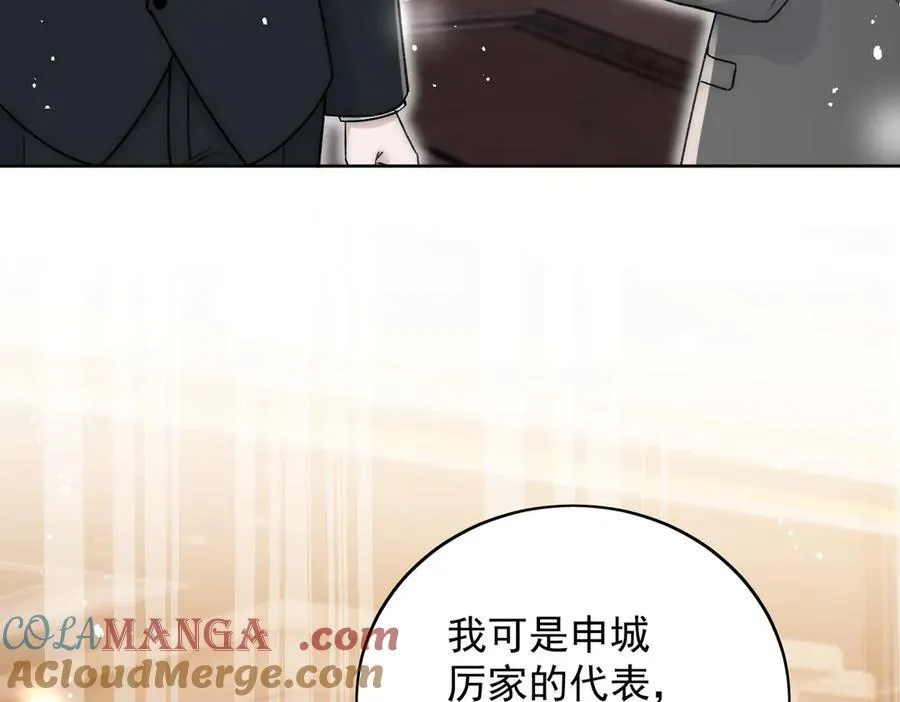 第103话 北承又病发了？ 第7页
