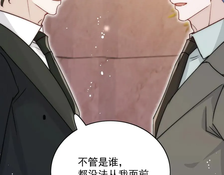 第103话 北承又病发了？ 第9页