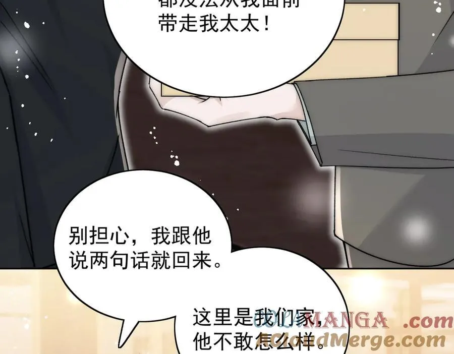 第103话 北承又病发了？ 第10页