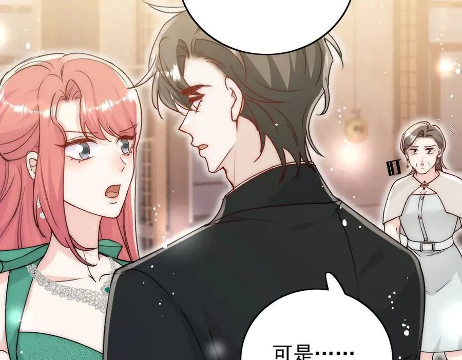 第103话 北承又病发了？ 第11页